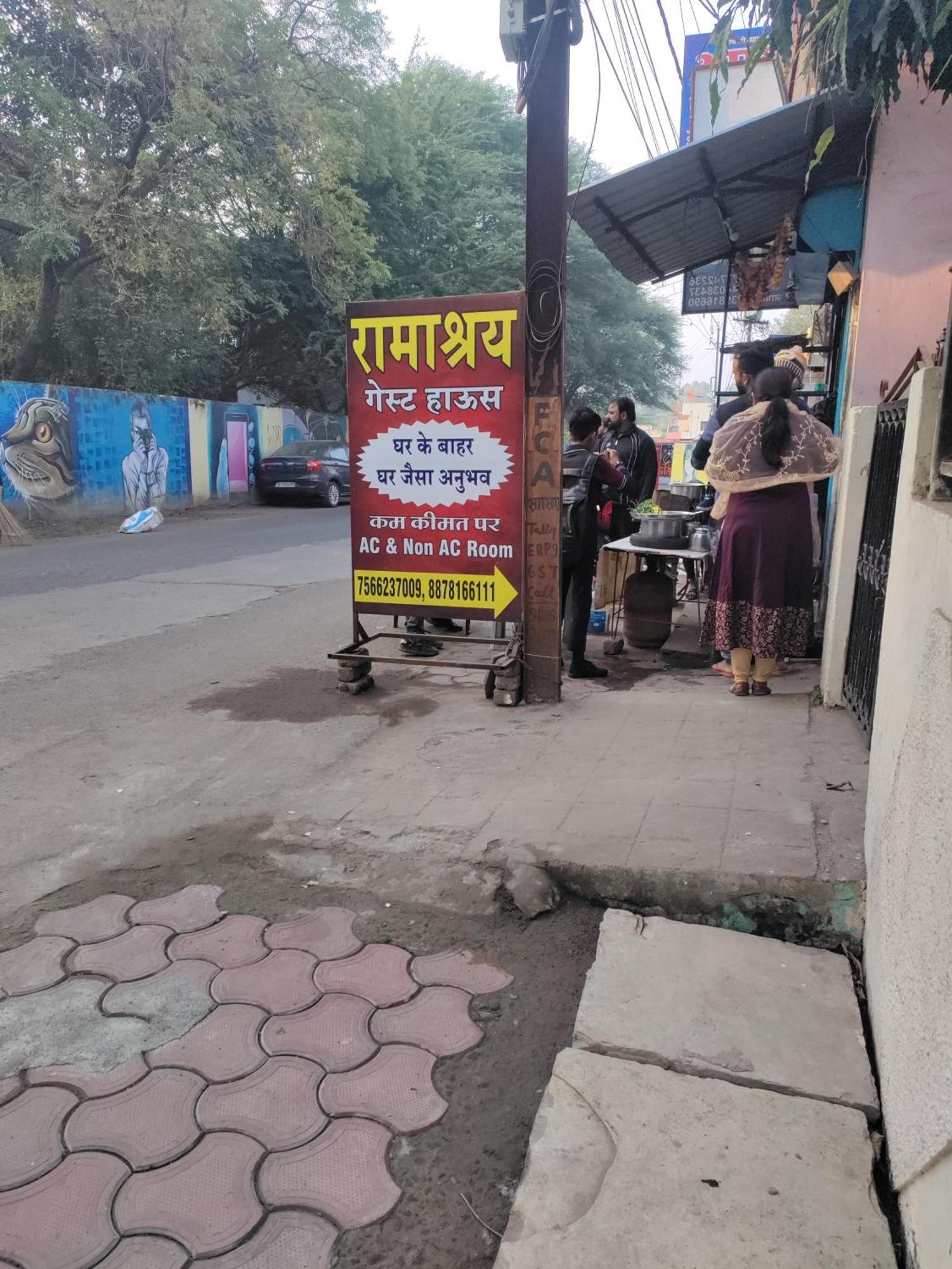 Ramashray Guest House Ujjain Zewnętrze zdjęcie